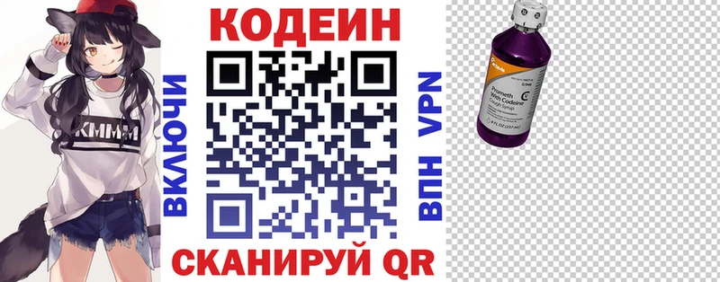Codein Purple Drank  Щигры 
