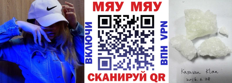 купить закладку  Щигры  МЯУ-МЯУ мука 