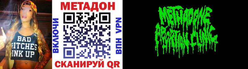 Метадон VHQ  Щигры 